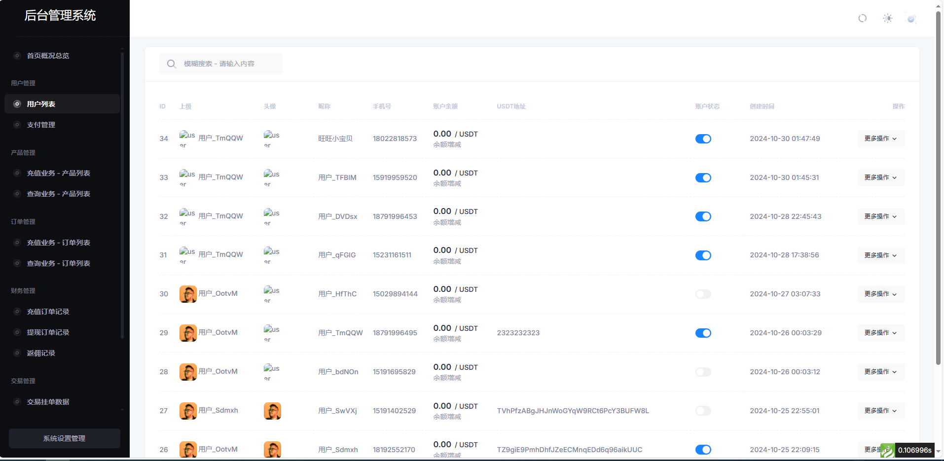 小利特惠源码/生活缴费/电话费/油卡燃气/等充值业务类源码附带承兑系统-颜夕资源网-第16张图片