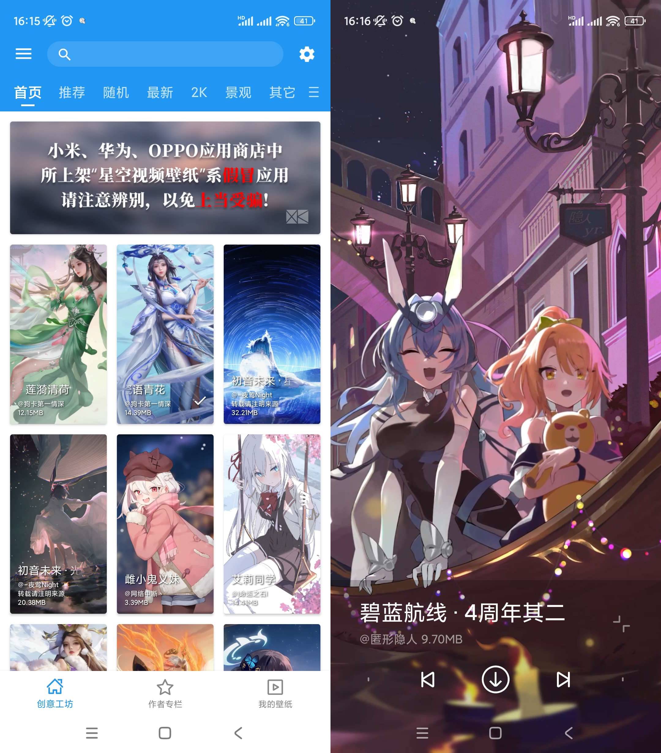 Android 星空视频壁纸 v5.16.9去广告纯净版-颜夕资源网-第15张图片