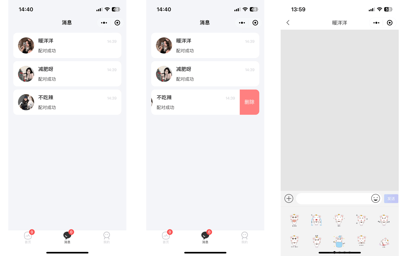 仿青藤之恋社交交友软件系统源码 即时通讯 聊天 微信小程序 App H5三端通用-颜夕资源网-第17张图片