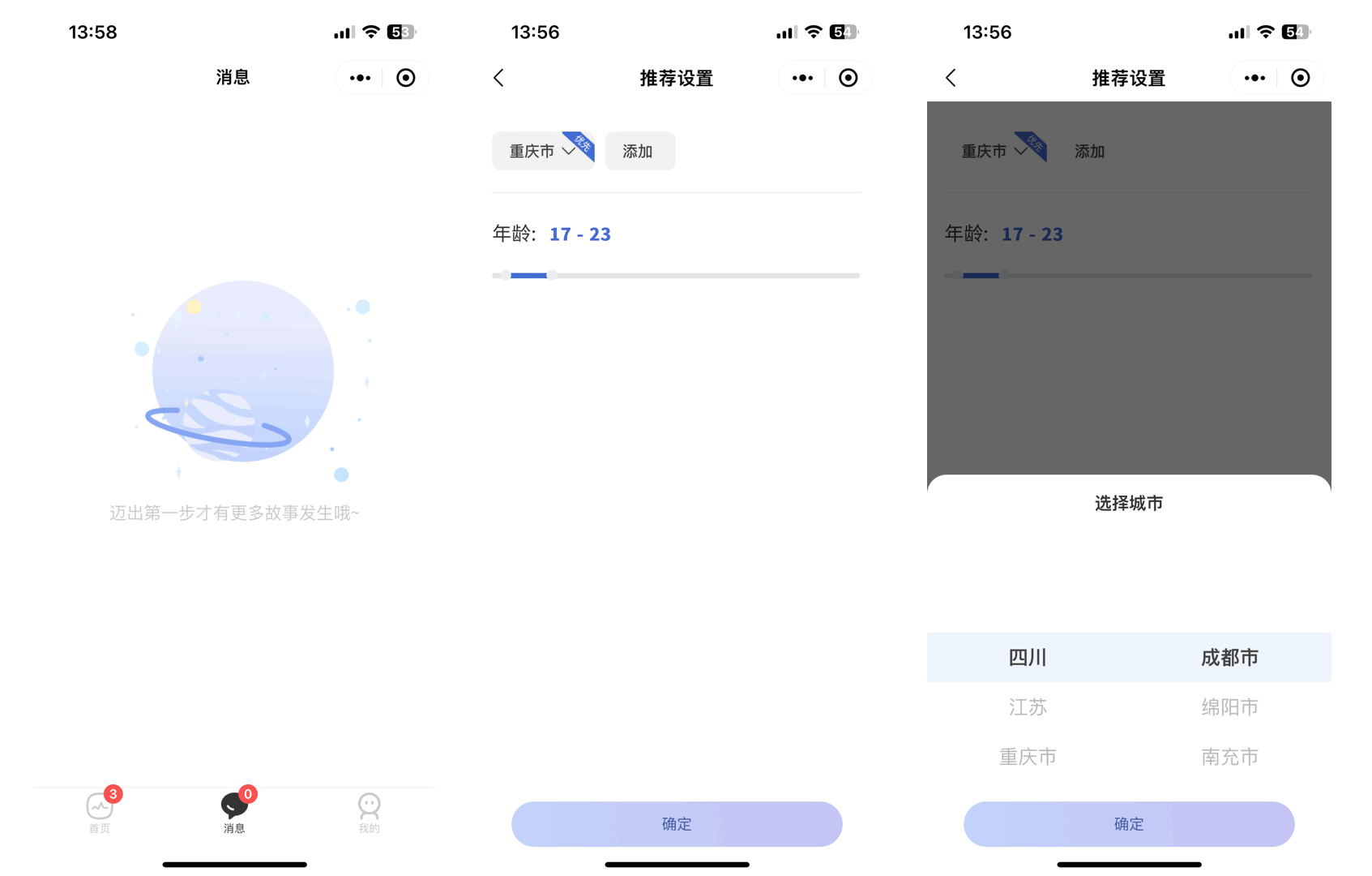 仿青藤之恋社交交友软件系统源码 即时通讯 聊天 微信小程序 App H5三端通用-颜夕资源网-第18张图片