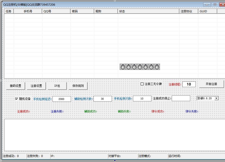 企鹅注册机易语言源码-颜夕资源网-第14张图片