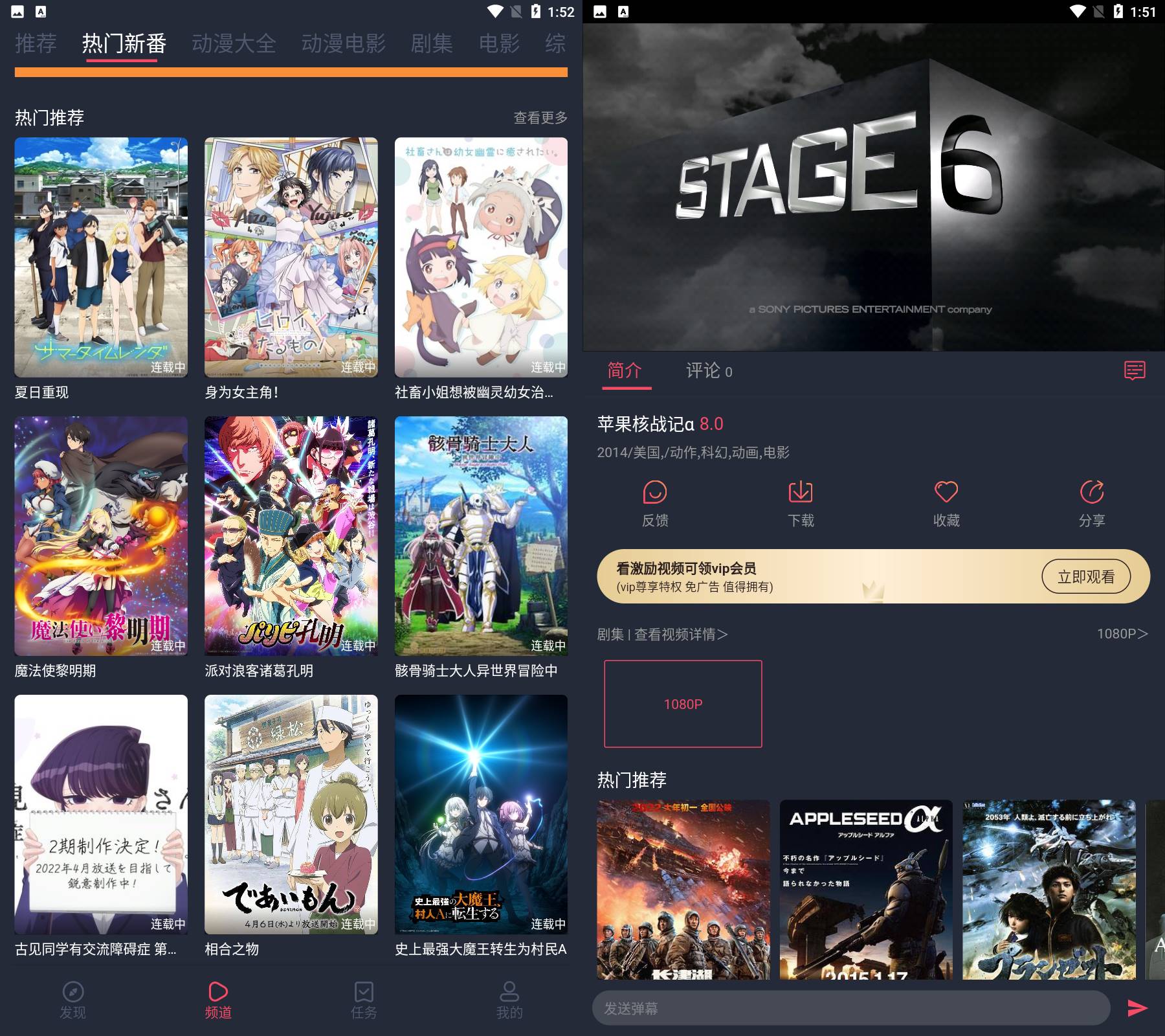 Android 打驴动漫 v1.0.3.8去广告清爽版-颜夕资源网-第14张图片