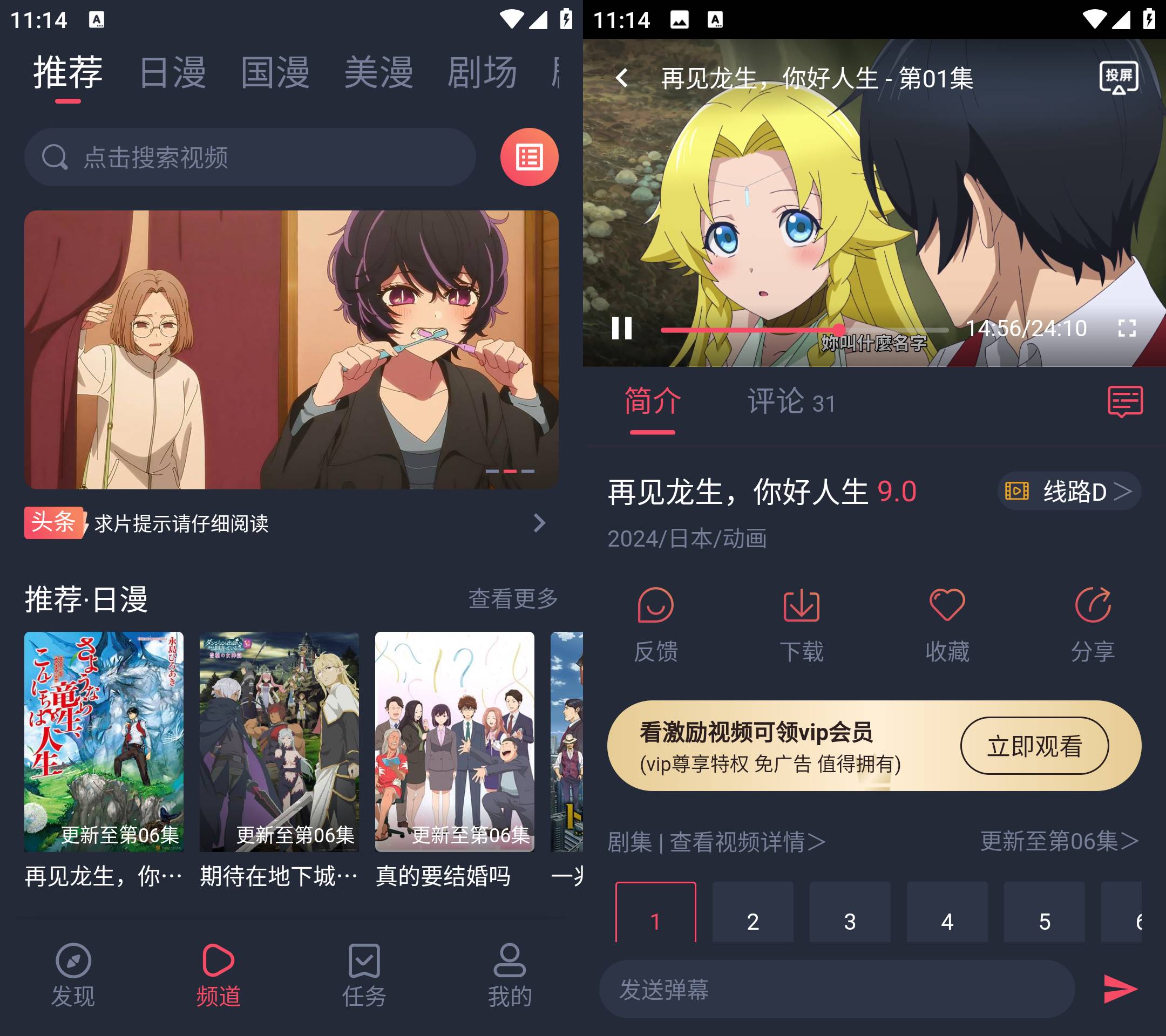 Android 萌圈原次元喵 v1.0.2.1去广告纯净版-颜夕资源网-第14张图片