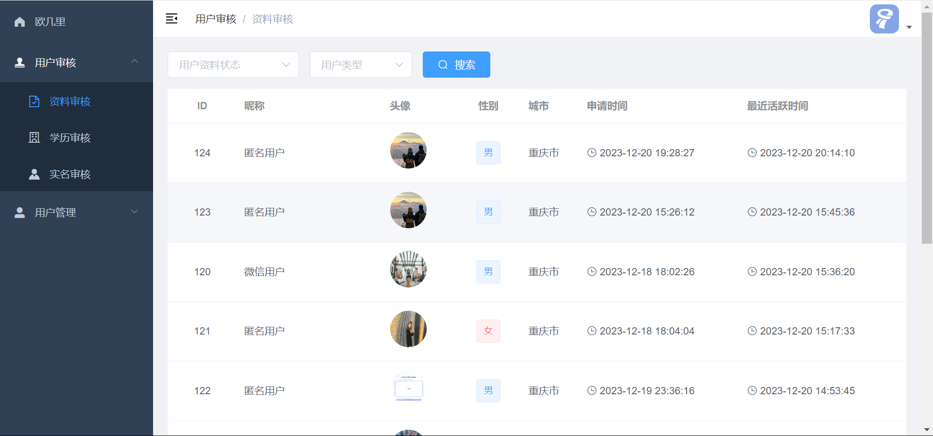 仿青藤之恋社交交友软件系统源码 即时通讯 聊天 微信小程序 App H5三端通用-颜夕资源网-第23张图片