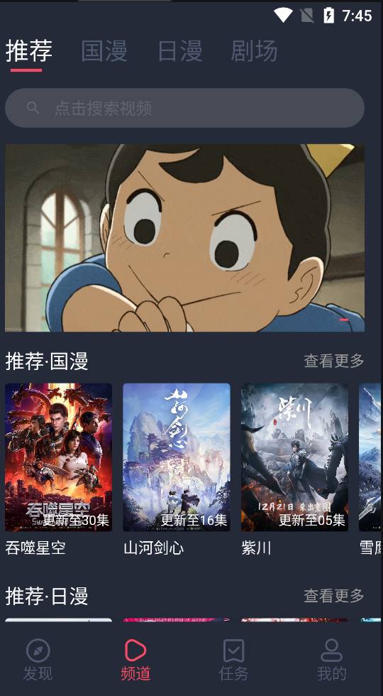 Android CliCli动漫 v1.0.3.8去广告纯净版-颜夕资源网-第14张图片