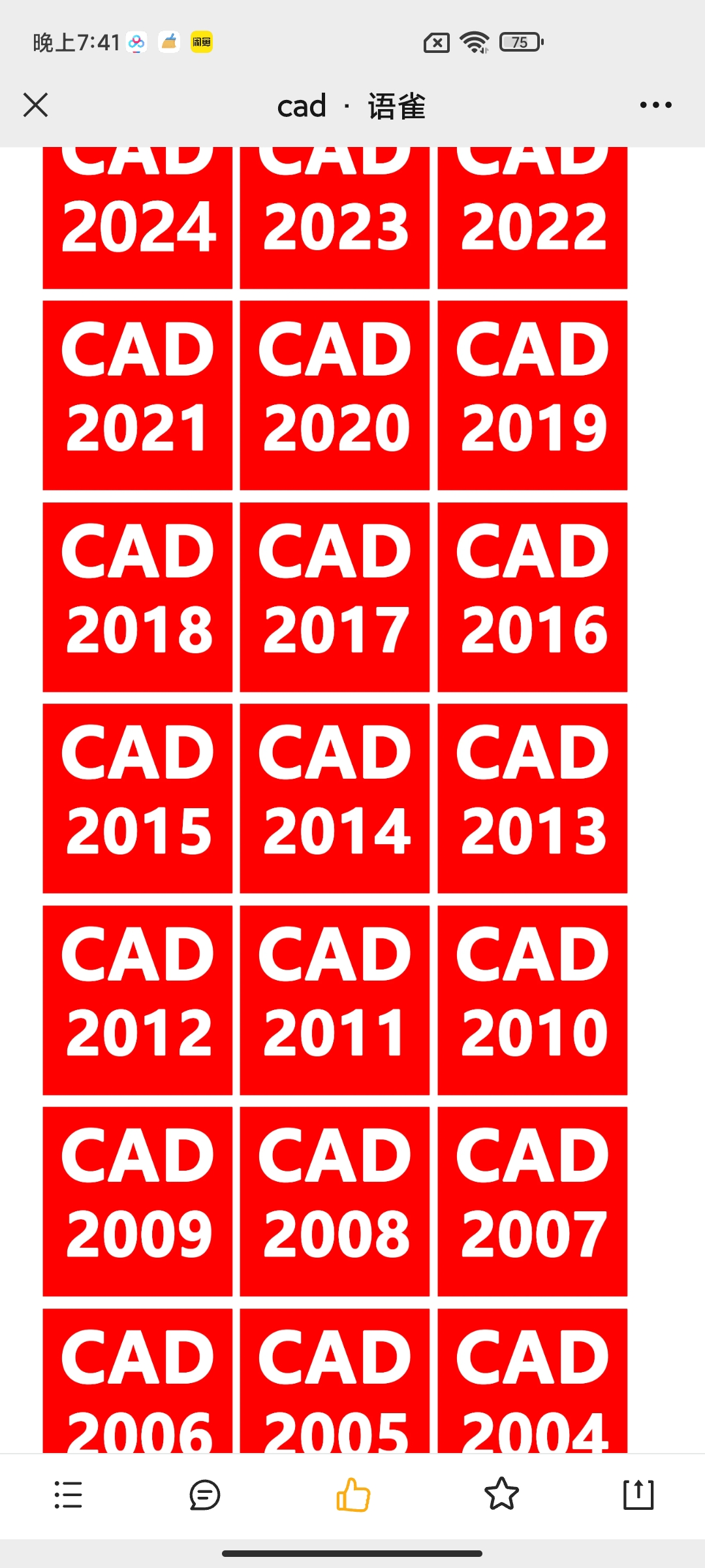 CAD电脑版全套合集，需要那个版本就安装那个，都可以使用。-颜夕资源网-第14张图片