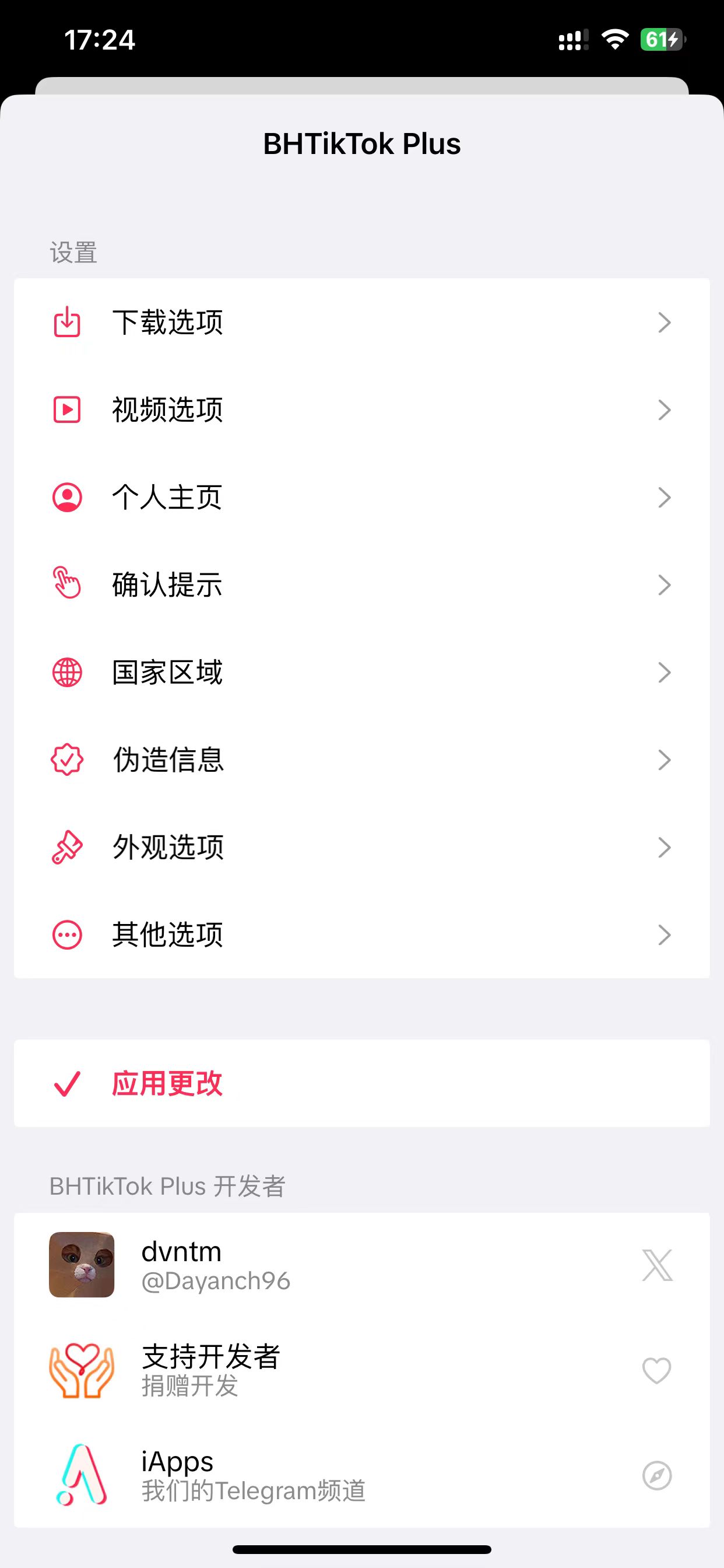Tiktok养老版-小k版权版-颜夕资源网-第14张图片
