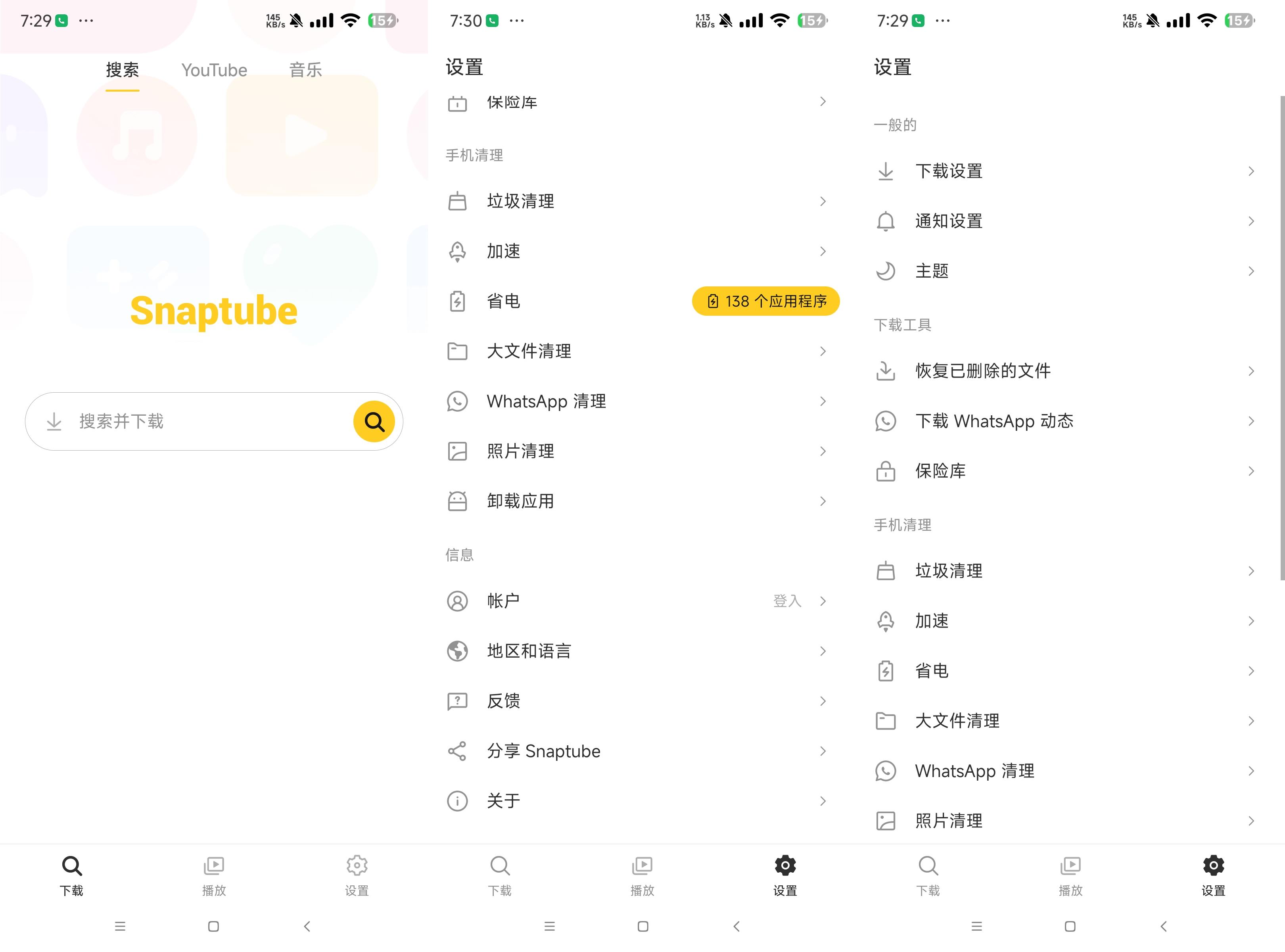 油管一键下载器-颜夕资源网-第14张图片