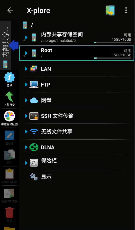 Android X-plore文件管理器 v4.40.08捐赠版-颜夕资源网-第14张图片