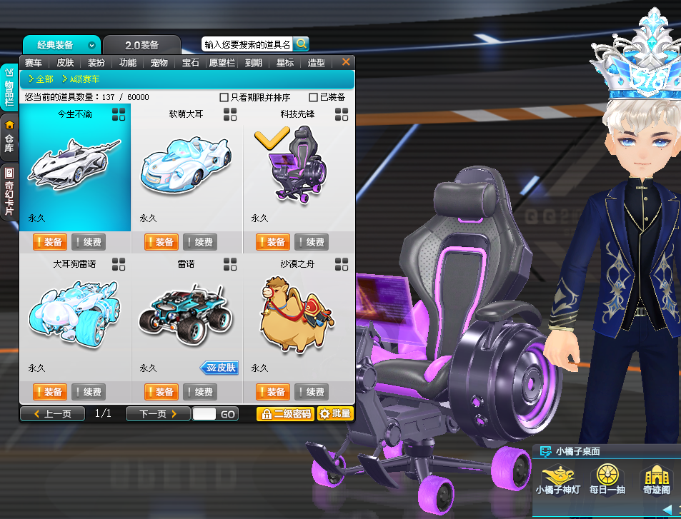 QQ飞车联机版-龙服s15最新版本-颜夕资源网-第14张图片