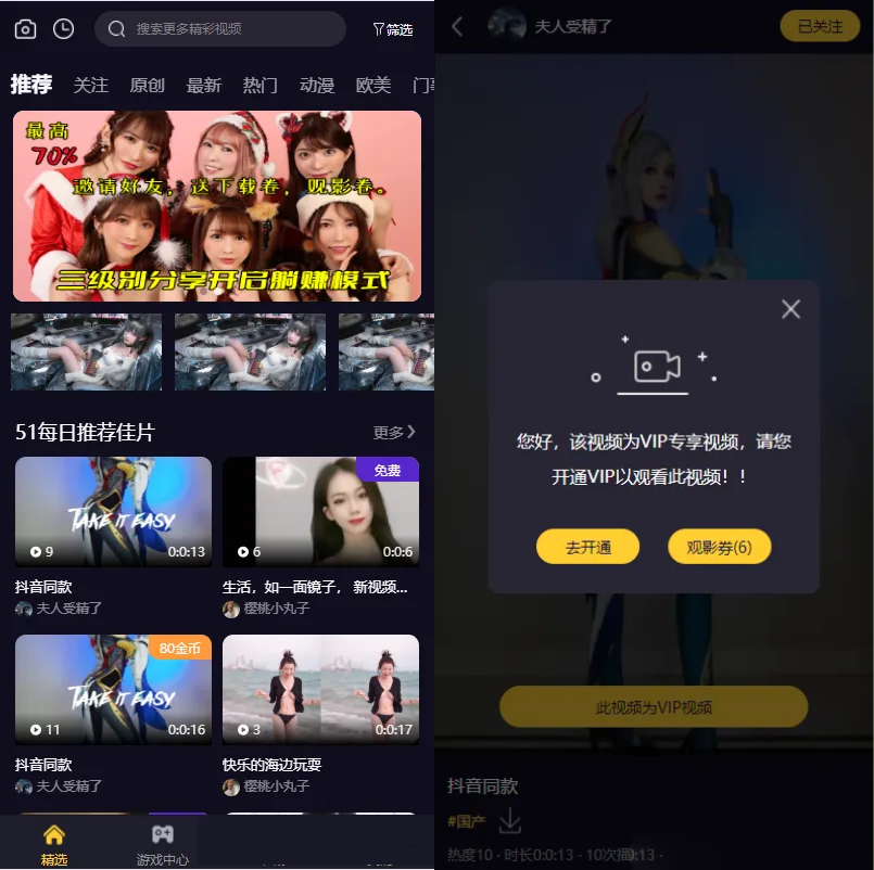 Fastadmin框架短视频系统视频知识付费源码-颜夕资源网-第13张图片