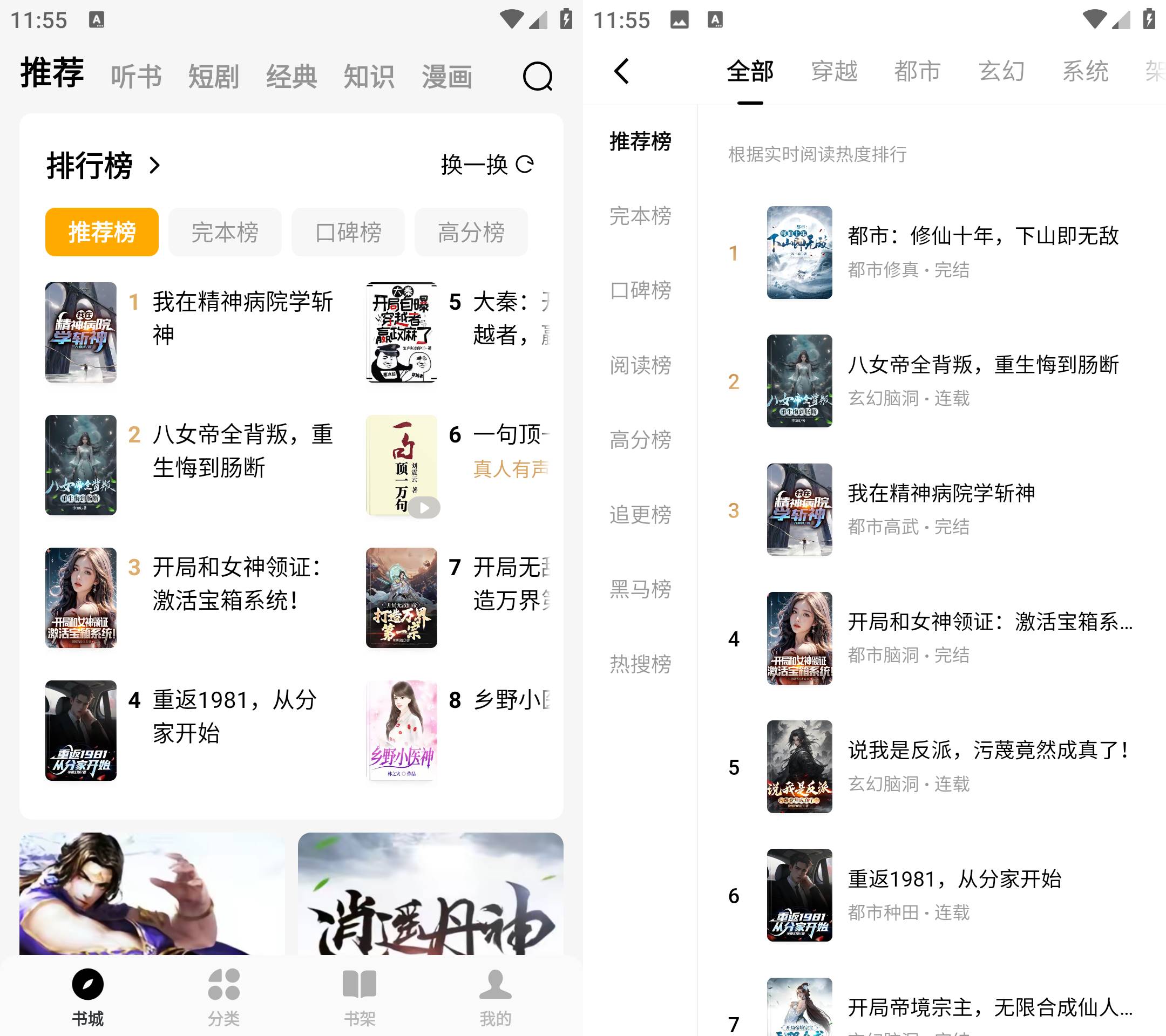 Android 蛋花免费小说 v6.0.1.32解锁会员版-颜夕资源网-第14张图片