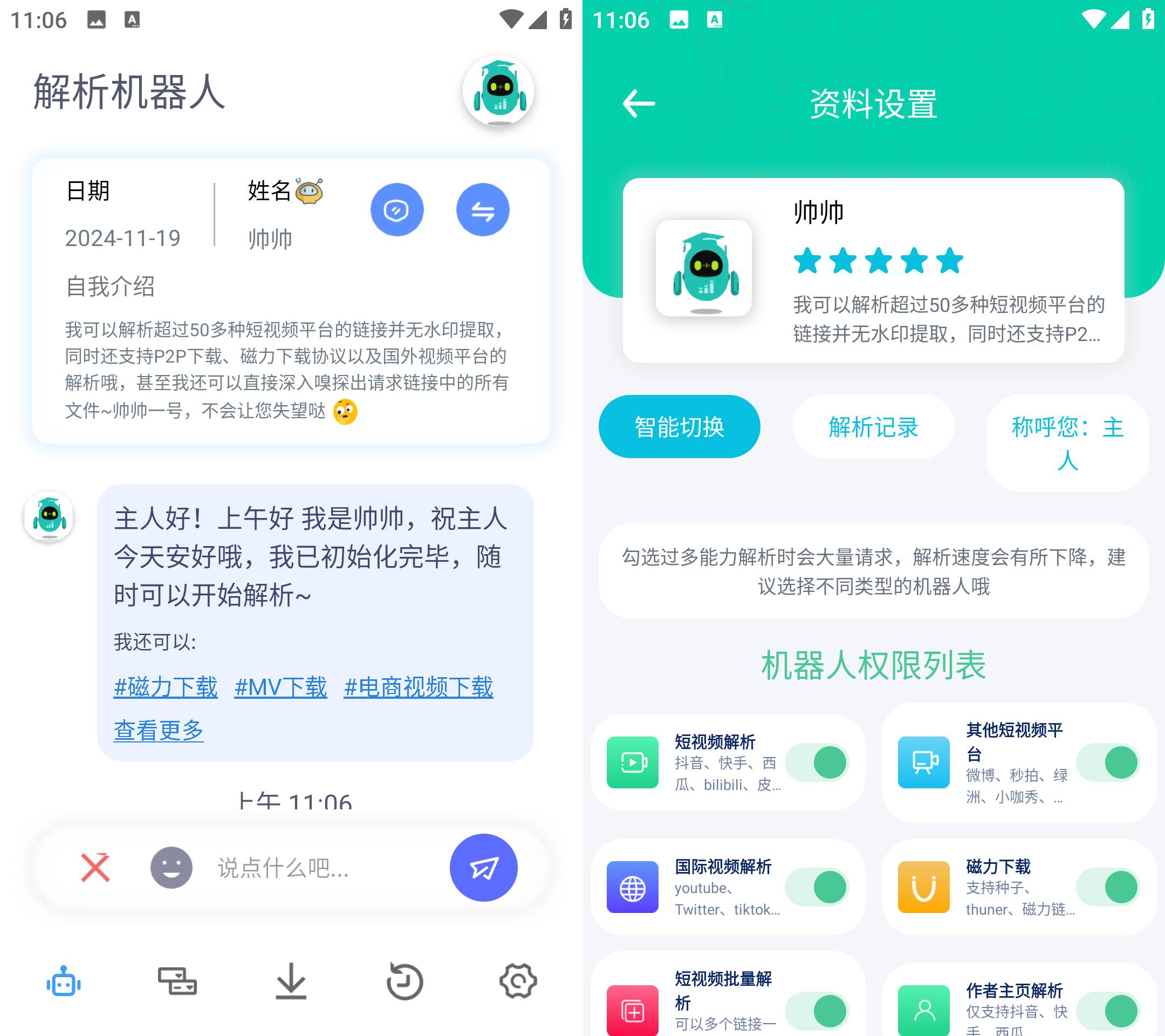 Android 解析机器人 v1.1.2解锁会员版-颜夕资源网-第14张图片