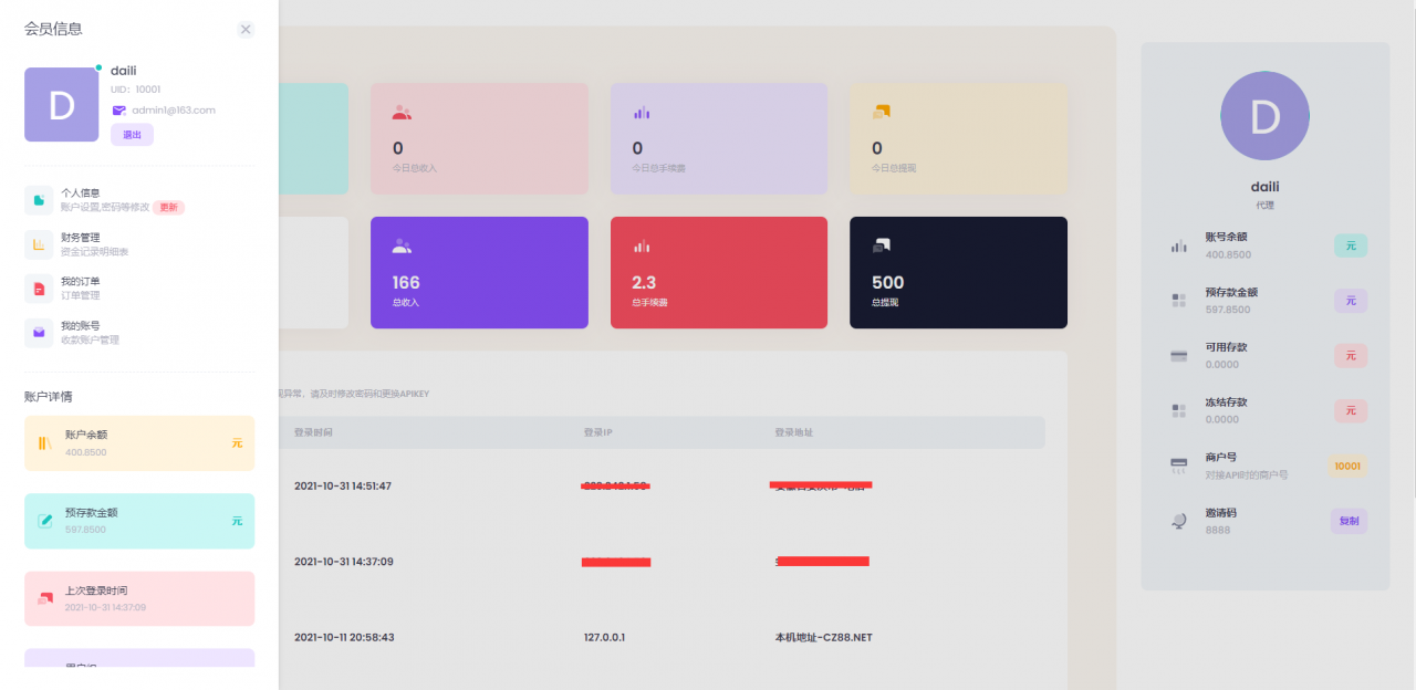 聚合支付系统/官方个人免签系统/三方支付系统稳定安全高并发 附教程-颜夕资源网-第13张图片