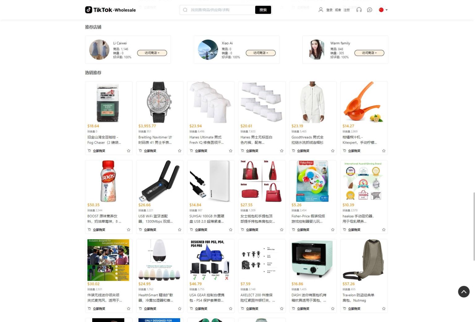 全开源TikTok跨境商城源码/TikTok内嵌商城 前端uniapp+后端-颜夕资源网-第13张图片