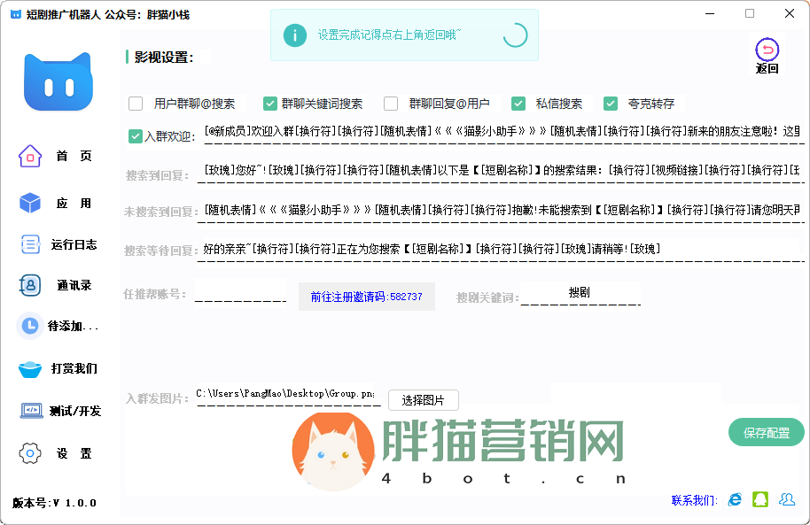 夸克网盘短剧拉新小工具+夸克转存提链-颜夕资源网-第14张图片
