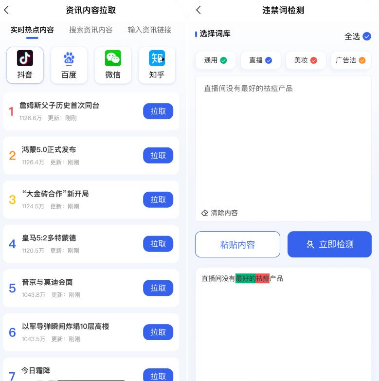 媒小象v1.7.5 短视频二创去重神器(含IOS)-颜夕资源网-第15张图片