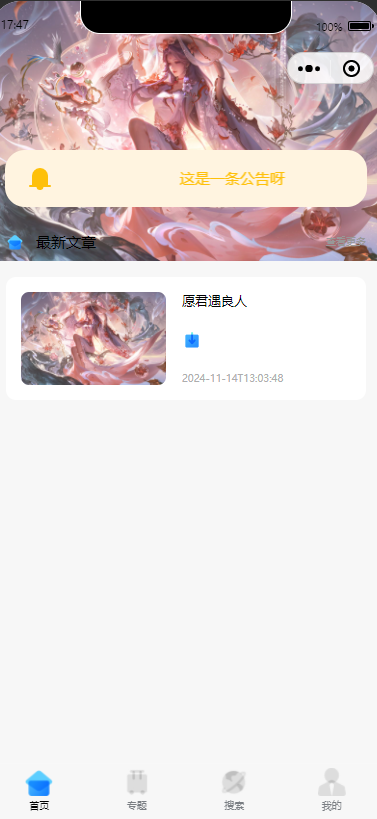 零基础！知识付费微信小程序星宿UI最新搭建教程，附带配套软件-颜夕资源网-第13张图片