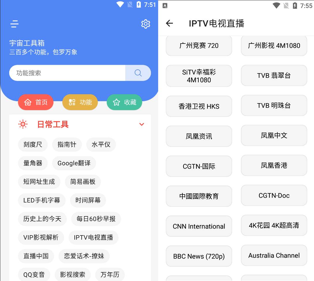 Android 宇宙工具箱 v2.7.3解锁会员版-颜夕资源网-第14张图片