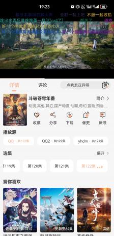 Android 蓝光4K v1.1.0去广告纯净版-颜夕资源网-第14张图片