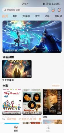 全网各大平台影视视频免费观看-颜夕资源网-第15张图片