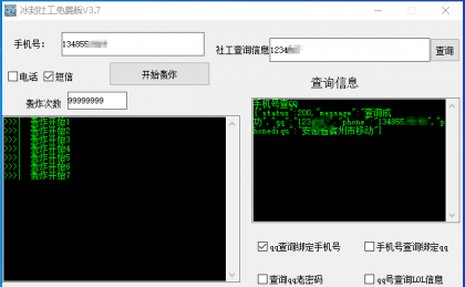 冰封查q纯净免费版-颜夕资源网-第14张图片