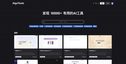 全开源免费AI网址导航网站源码 AigoTools-颜夕资源网-第14张图片