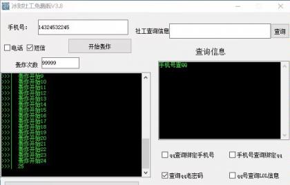查q绑轰炸-颜夕资源网-第14张图片