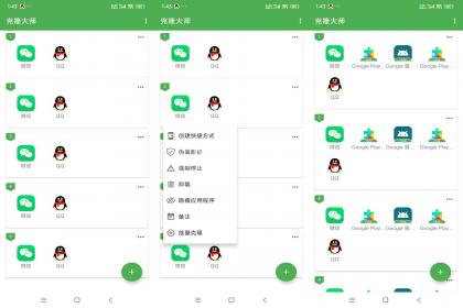 克隆大师 v2.2.7 去广告纯净版-颜夕资源网-第14张图片