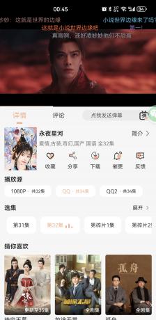 Android 蓝光4K v1.1.0去广告纯净版-颜夕资源网-第15张图片