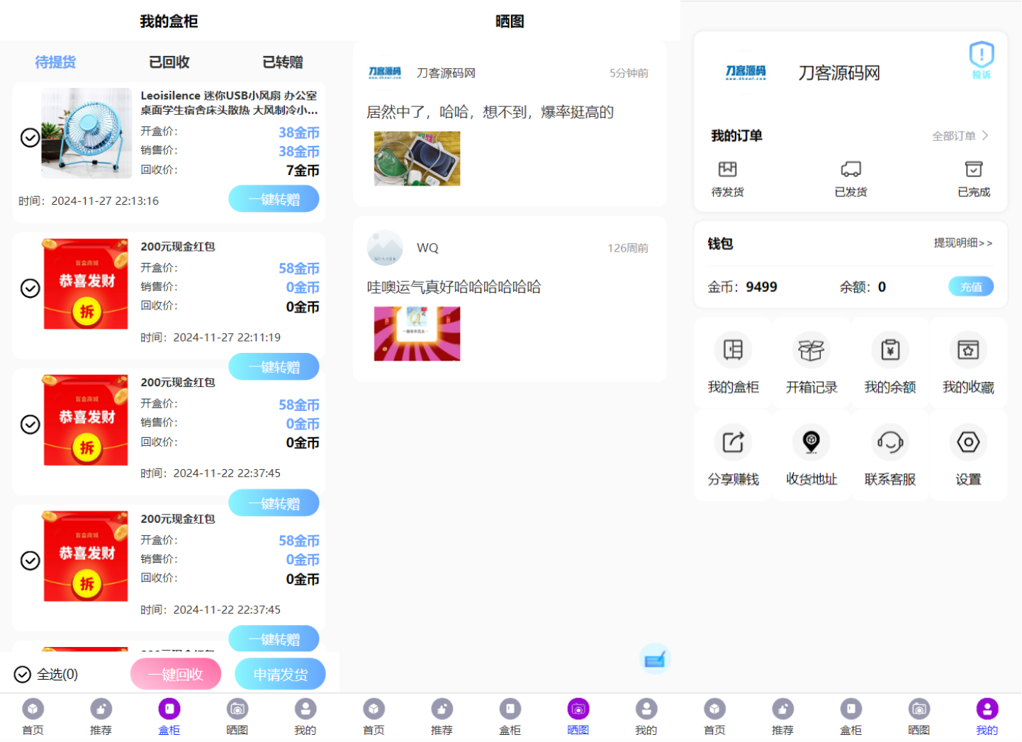 全新紫色新UI数码盲盒系统源码/全开源无加密/附教程-颜夕资源网-第16张图片