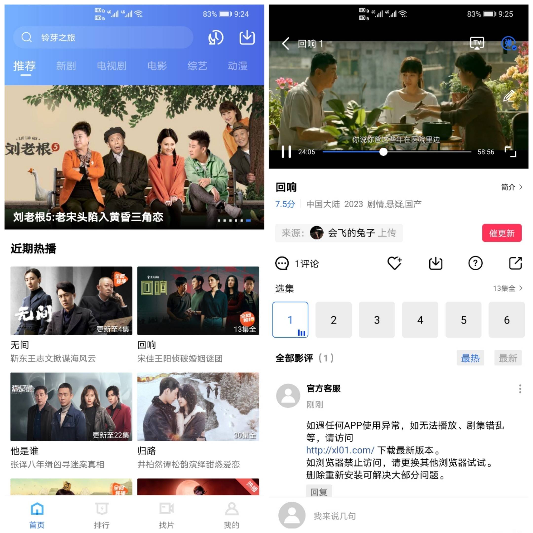 Android 金鱼视频 v3.3.8 去广告纯净版-颜夕资源网-第14张图片