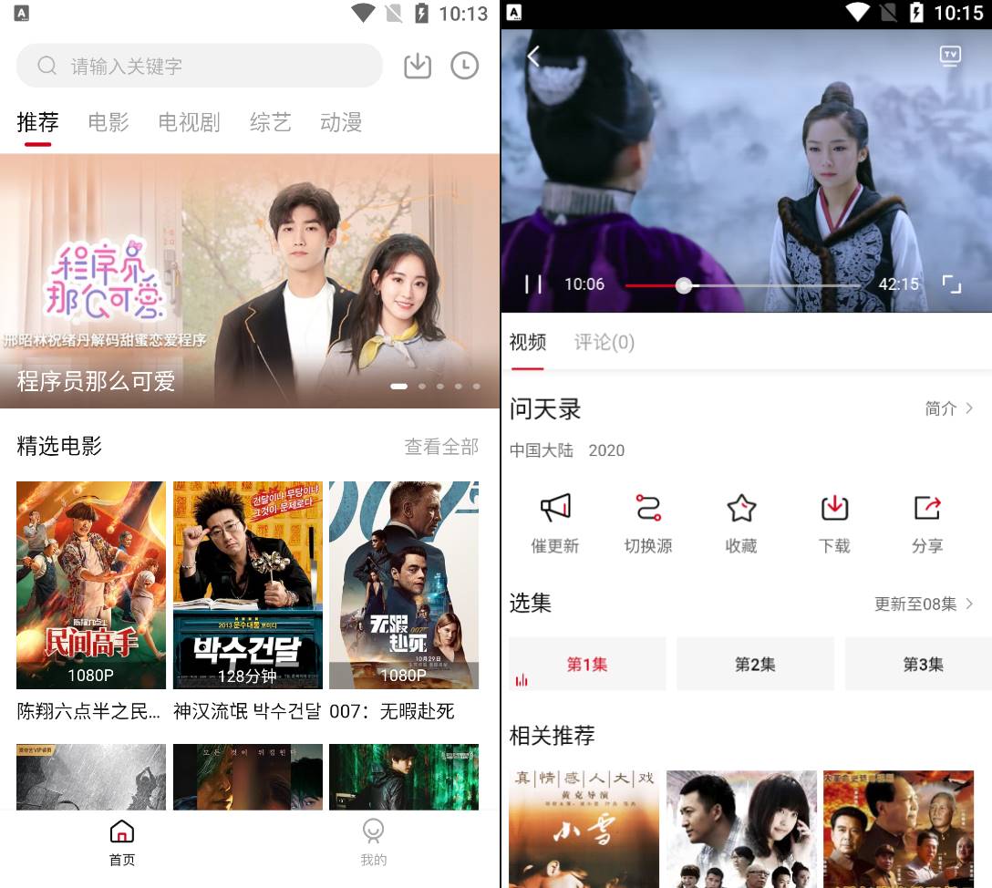 Android 天空视频 v3.6.2 去广告纯净版-颜夕资源网-第14张图片