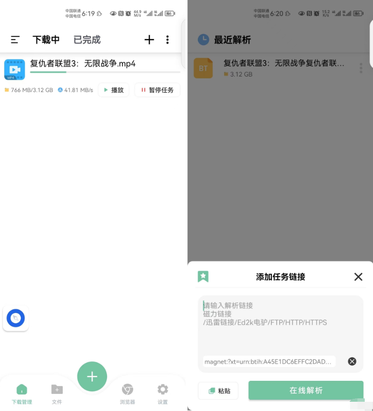 Android 悟空下载 v1.2.5解锁会员版-颜夕资源网-第14张图片