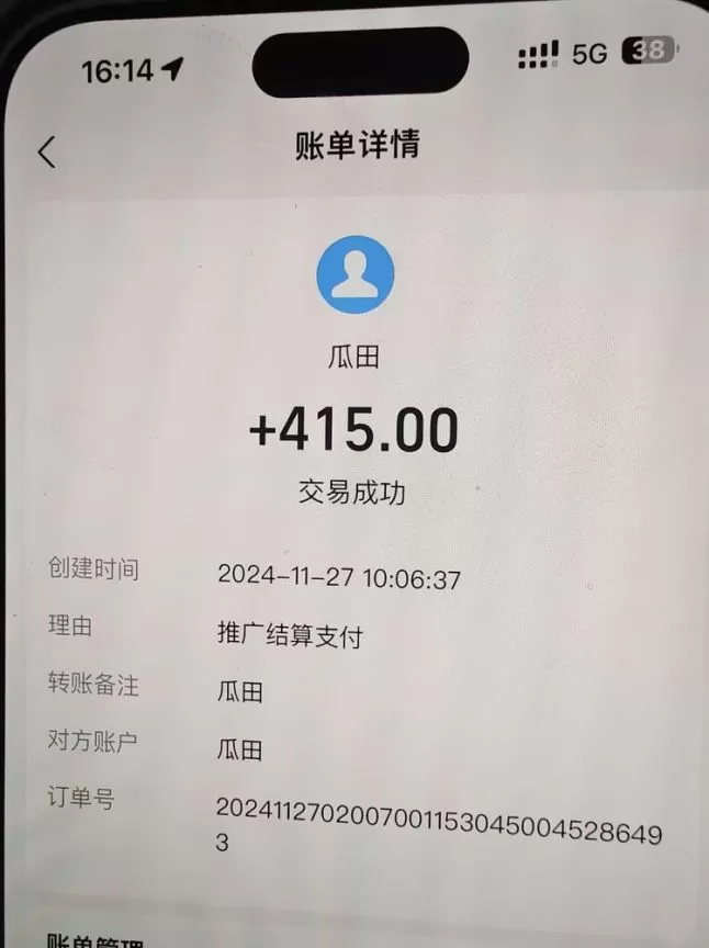 吃瓜网半自动掘金，单号日入100＋！人人可做，可矩阵放大-颜夕资源网-第15张图片