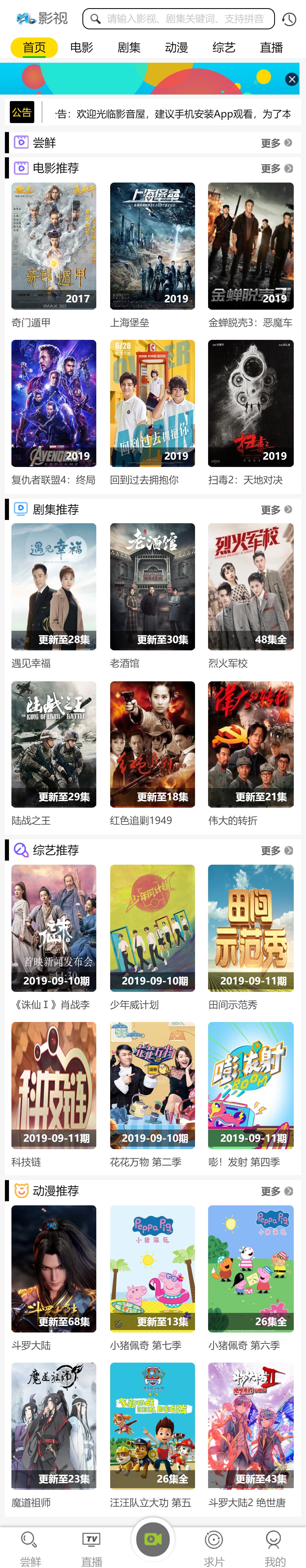 在线影视播放网站PHP电影网站源码自动采集MKCMS升级版米酷模板含WAP手机版附三套模板-颜夕资源网-第14张图片