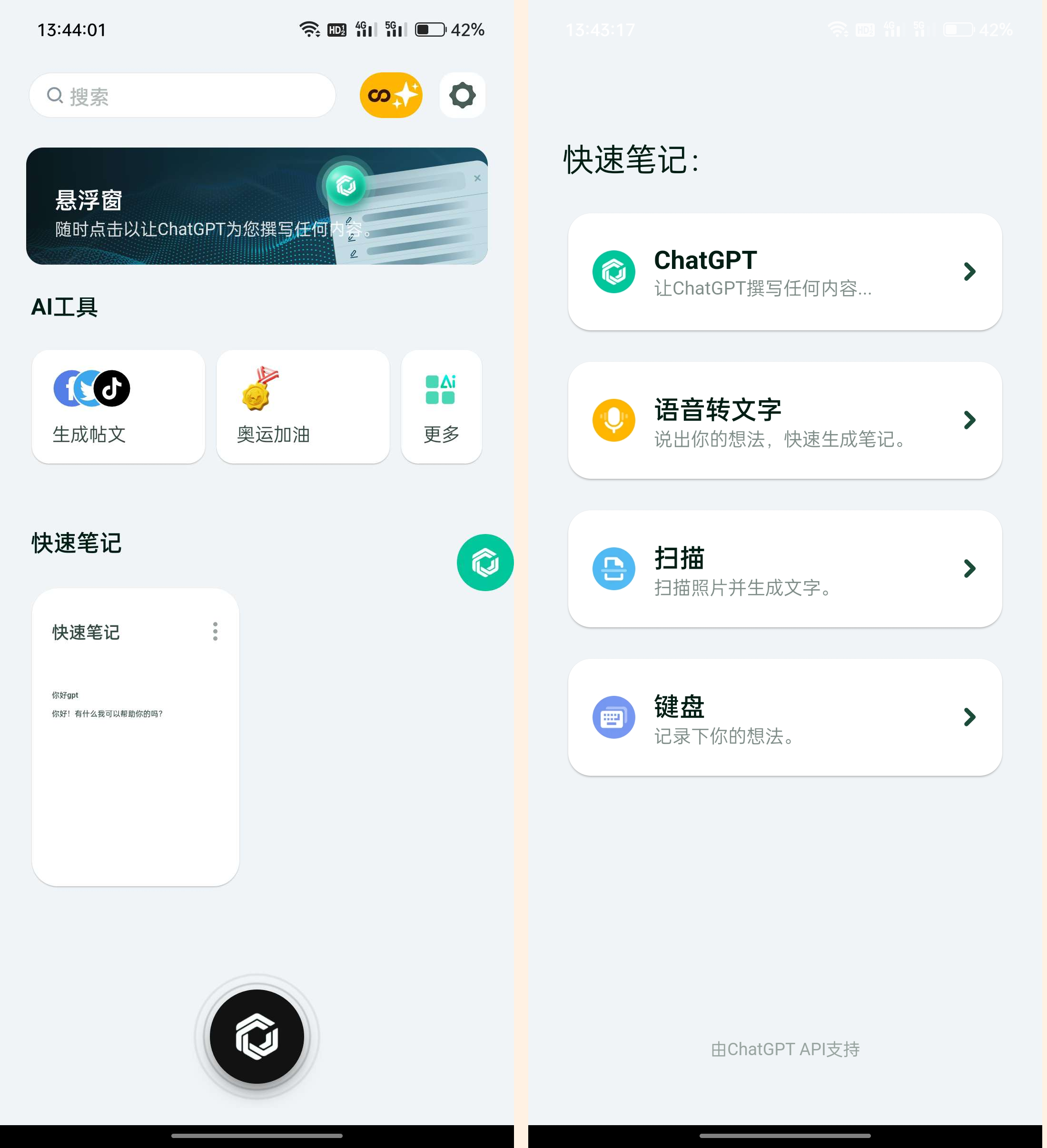 拿捏GPT，无需付费，终身Pro会员！-颜夕资源网-第13张图片