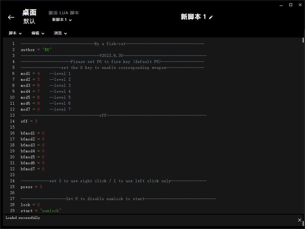三角洲 G HUB绿色压枪脚本-颜夕资源网-第13张图片