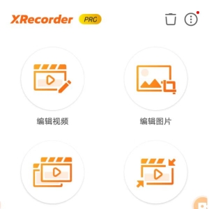 XRecorder 录屏大师_v2.3.4 ?专业版-颜夕资源网-第16张图片