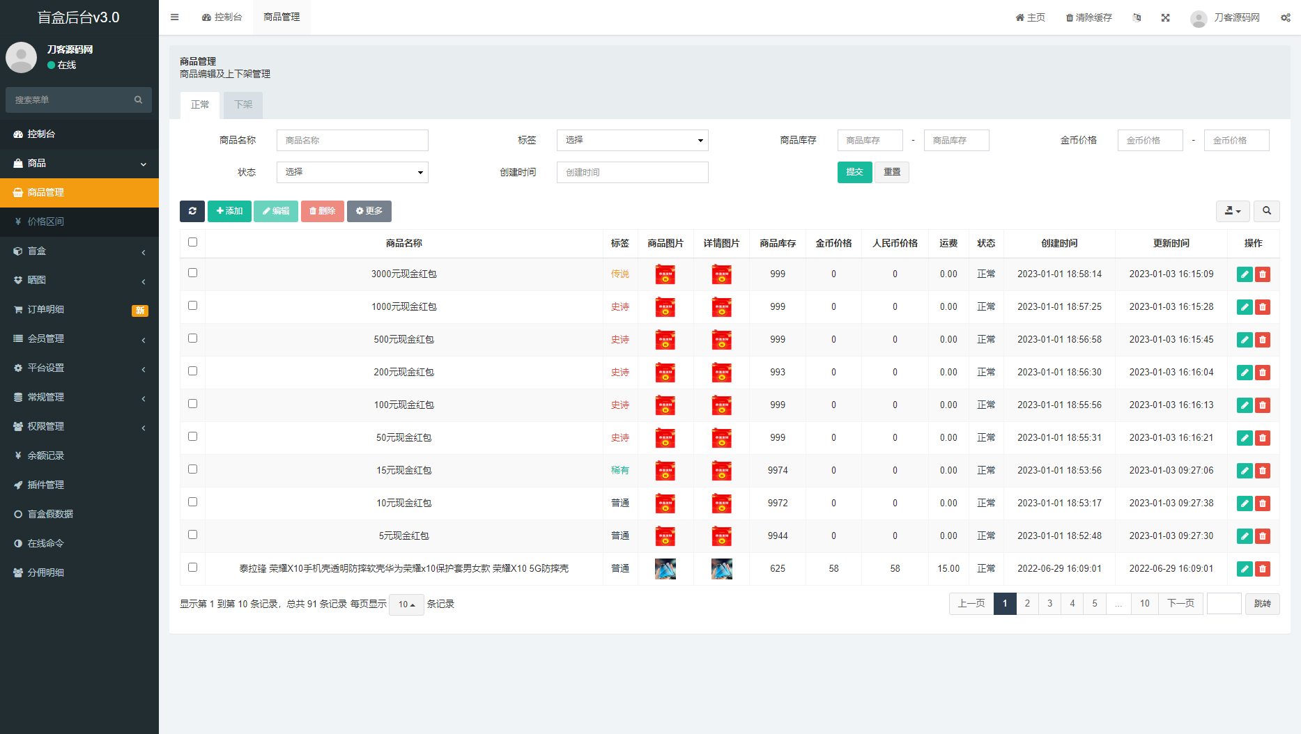 全新紫色新UI数码盲盒系统源码/全开源无加密/附教程-颜夕资源网-第18张图片