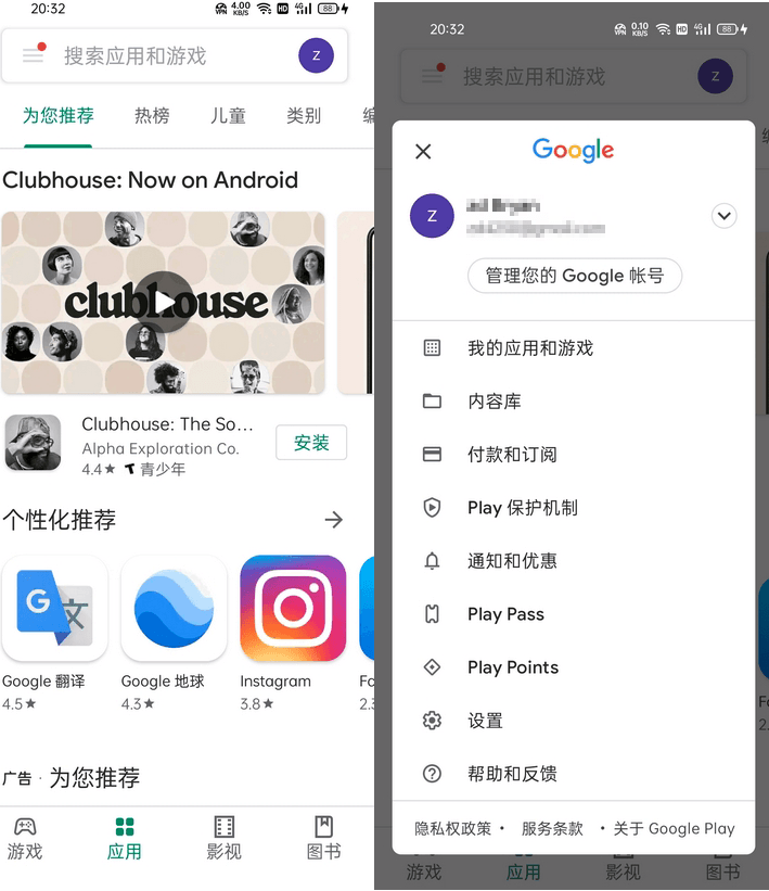 谷歌商店客户端 Google Play Store v43.9.17-颜夕资源网-第14张图片