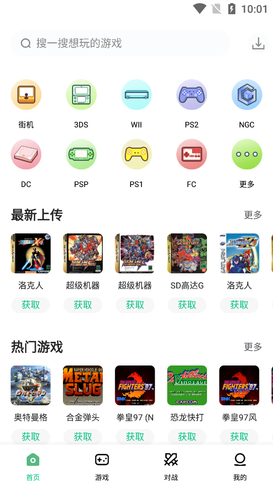 Android 小马模拟器 v2.5.7 无广告纯净版-颜夕资源网-第14张图片