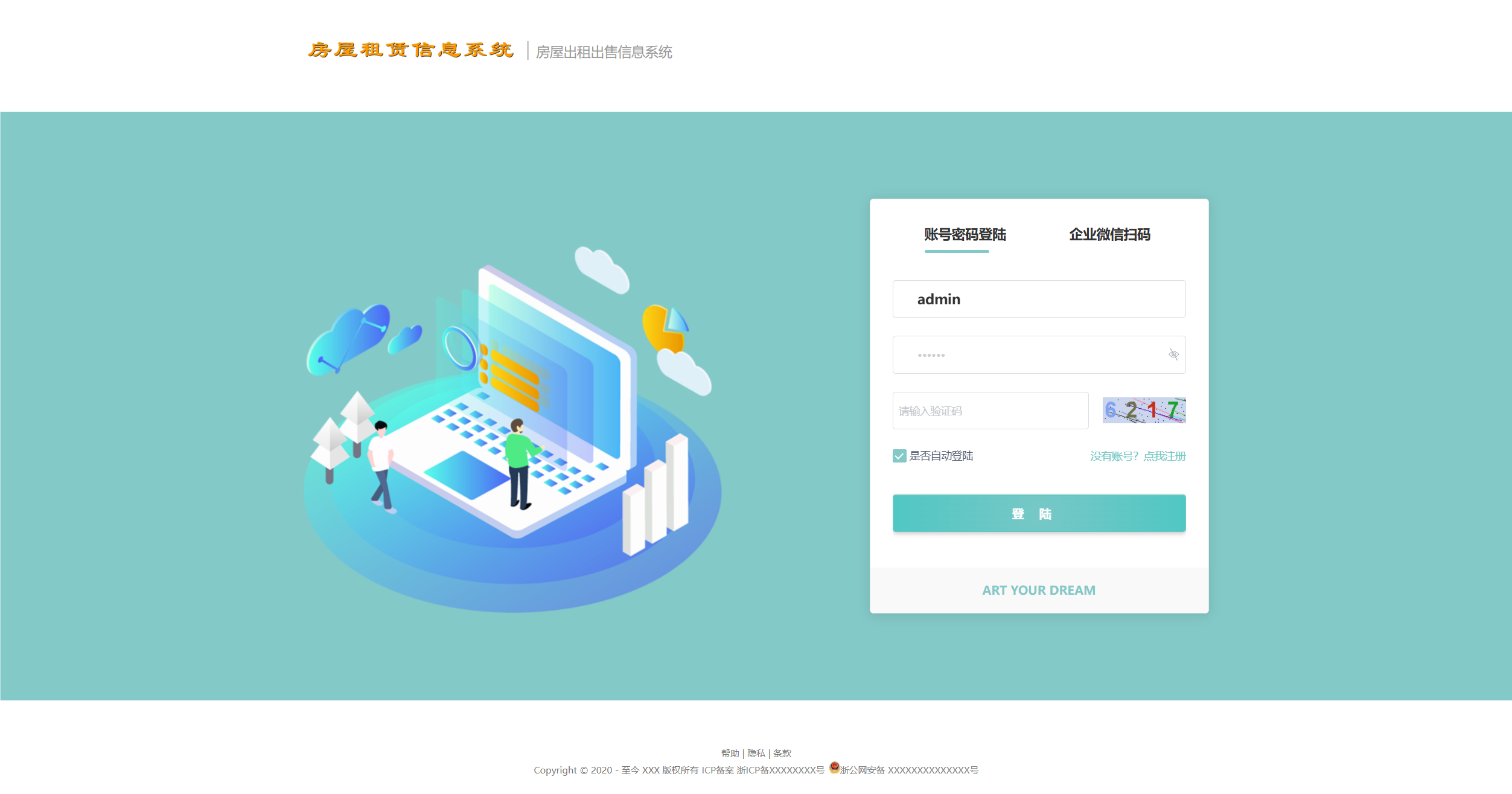 房屋租赁系统源码 SpringBoot + Vue 实现全功能解析-颜夕资源网-第13张图片