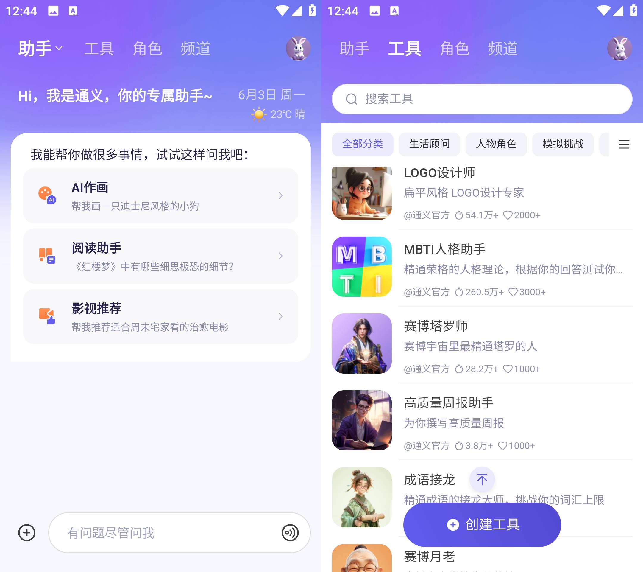 Android 通义千问 v3.12.0全能AI助手-颜夕资源网-第14张图片