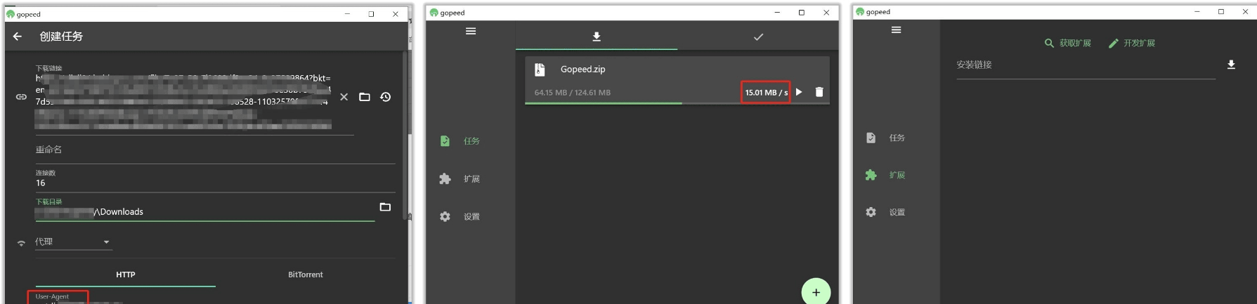 Gopeed一款多线程下载器 v1.6.3-颜夕资源网-第13张图片