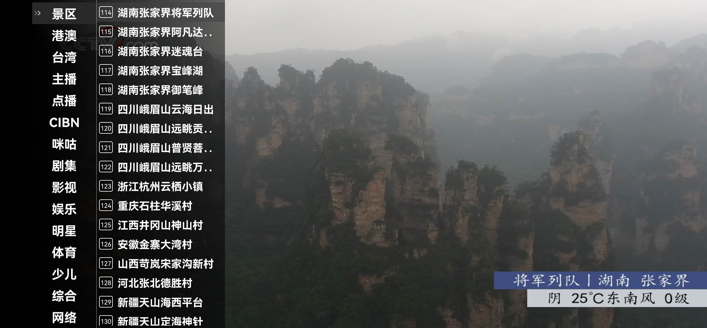 Android 星火直播海外版 v1.0.46.0 解锁港台版-颜夕资源网-第14张图片