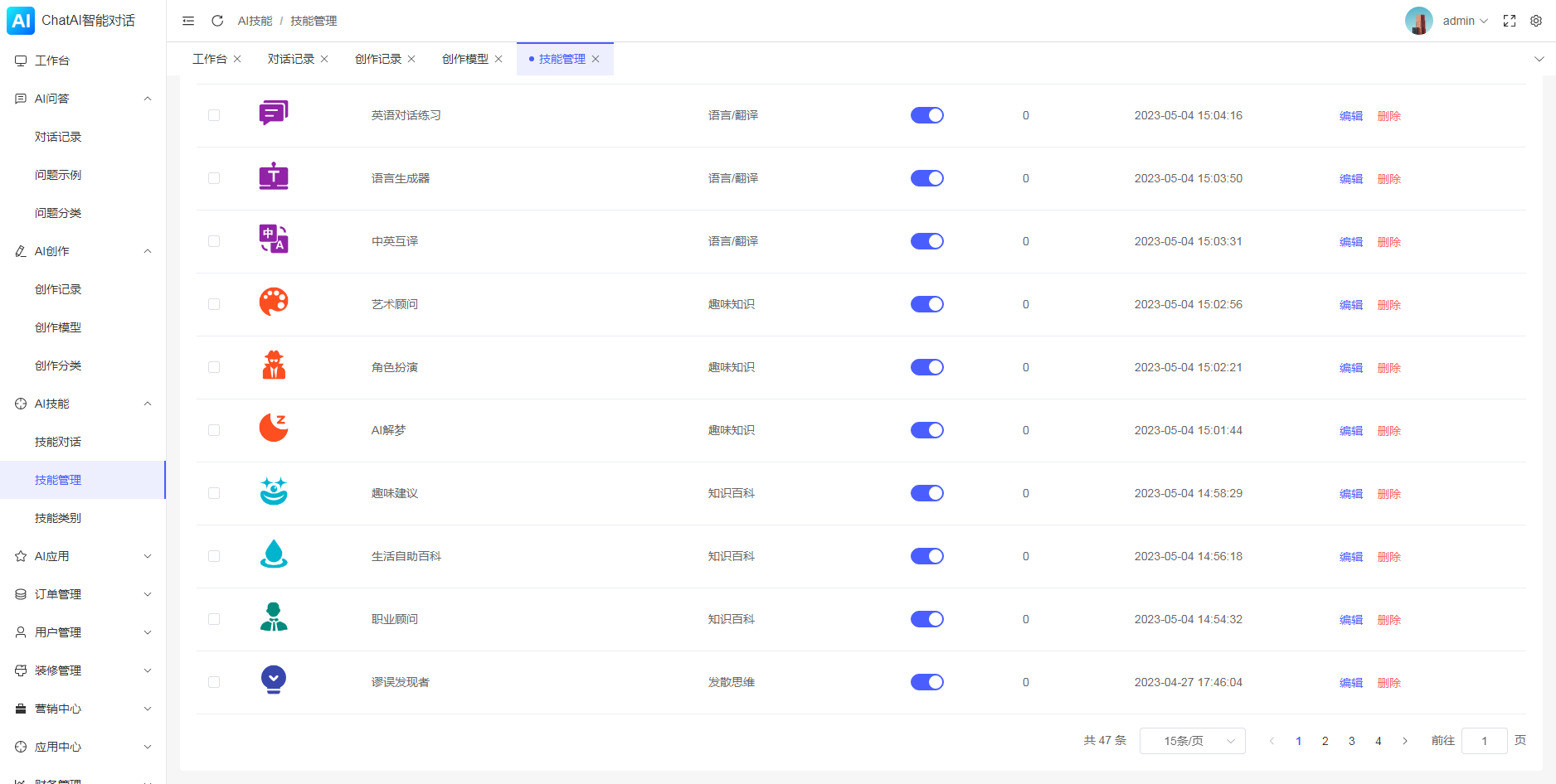 码多多ChatAI智能聊天系统-PHP源码版V2.5.0-颜夕资源网-第15张图片