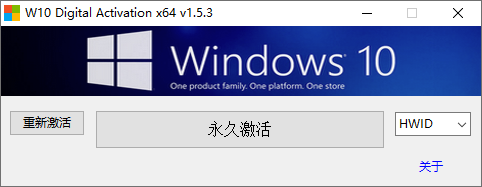 Windows 10/11 永久激活工具-颜夕资源网-第14张图片