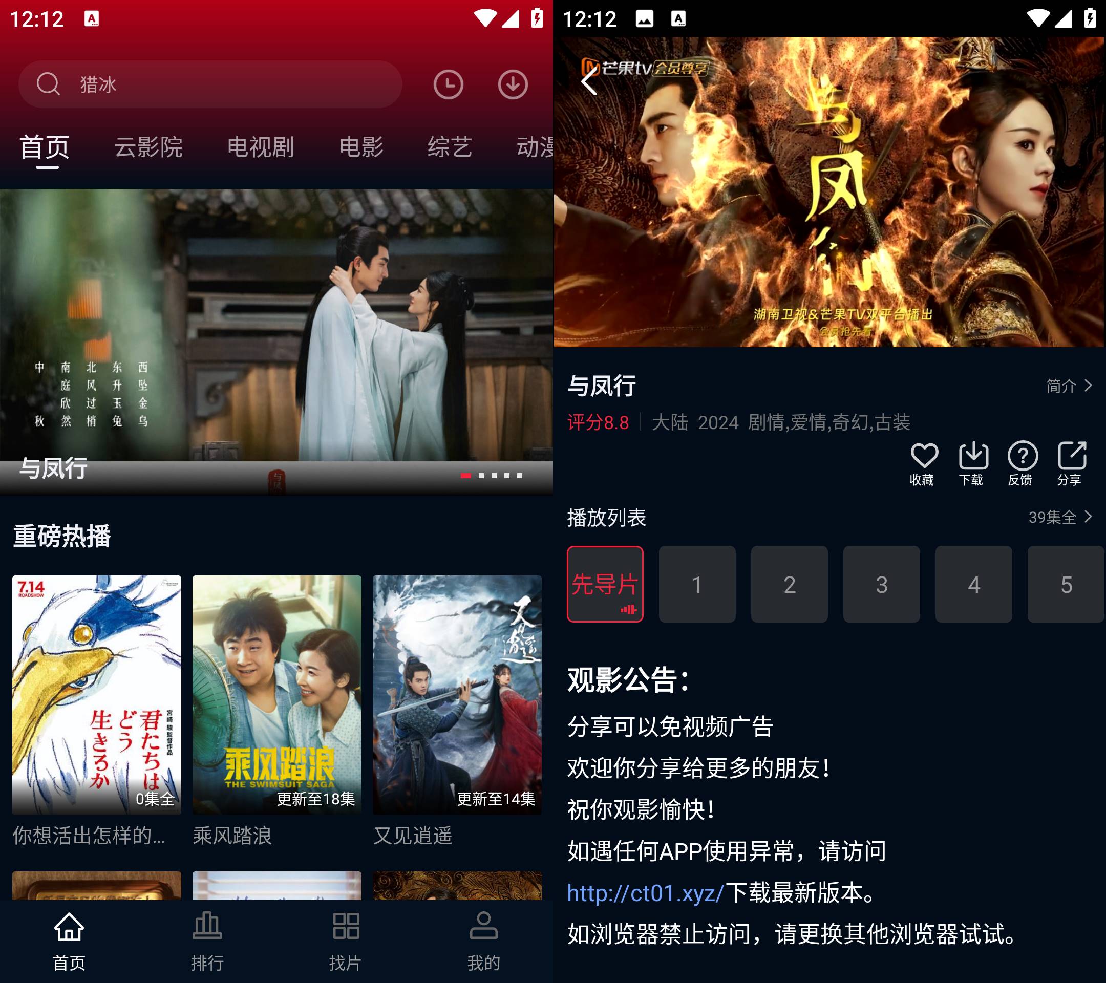 Android 赤兔视频 v3.0.0去广告纯净版-颜夕资源网-第14张图片