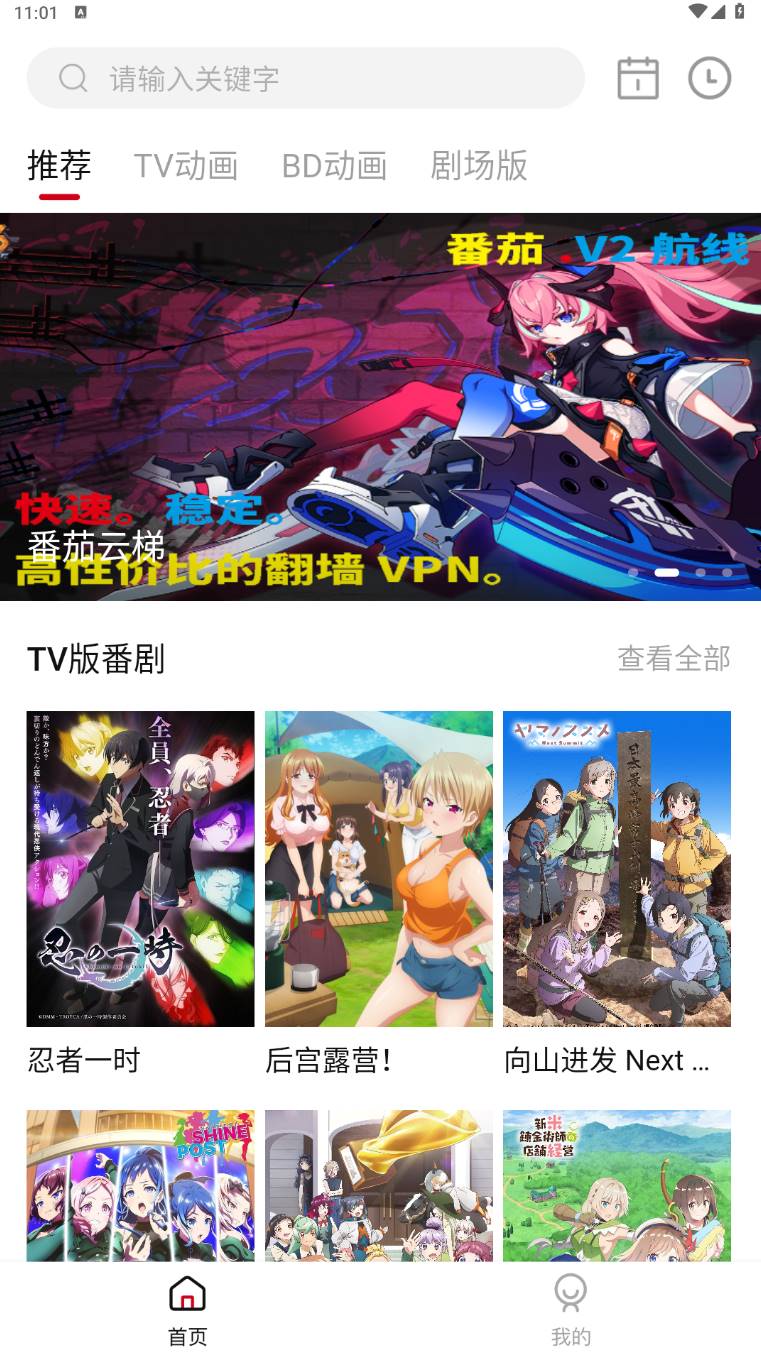 Android 稀饭动漫 v3.5.0 去广告纯净版-颜夕资源网-第14张图片